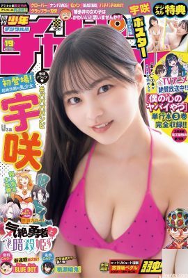 (USA Usaki) The temperamental Sakura girl has big watery eyes and a sweet smile. Fans are healed after watching this (13P)
