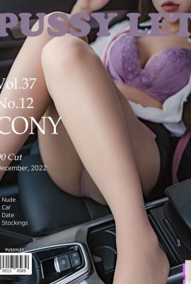 (Cony) Super-breasted girl Amana gives you a lot of pleasure in the car (43P)