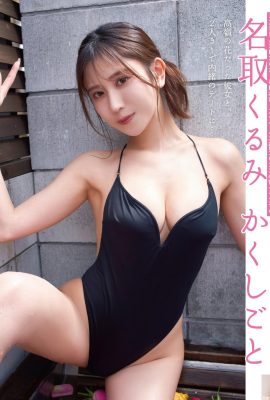 (Natori Yuki) The round and dripping breasts in the photo are so tempting that I want to bury them (6P)