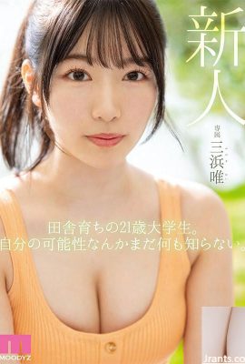 (GIF) Yui Mihama, newcomer, unfinished stone AV debut who doesn’t yet know ‘how to become cute’ (17P)