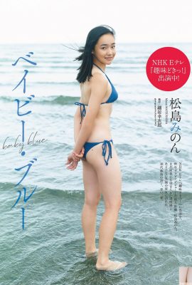 (Matsushima Miのん) Sakura girl plays in the water and releases her round big breast cup (6P)