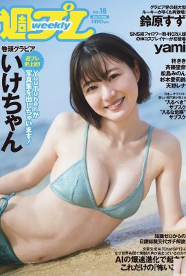 (いけちゃん) Her figure and appearance are amazing! It’s hard to resist this enthusiasm (10P)