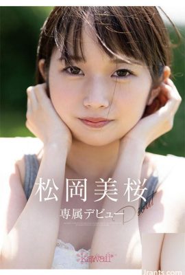 (GIF) Newcomer!  Kawaii debut Mio Matsuoka The dark and depressing world that I desire.  (21P)