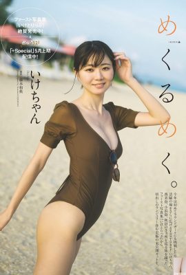 (いけちゃん) The girl next door has sexy posture and beautiful curves (9P)