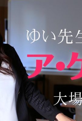 (Oba Yuna) Thanks to the teacher for his sex education (34P)