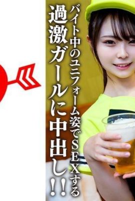 Amateur female college student (limited) Itoka-chan, 22 years old, works part-time as a beer vendor at a certain baseball stadium… (21P)