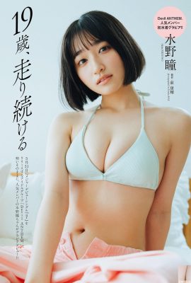 (Hitomi Mizuno) High-quality breasts girl with soft and tender body (7P)