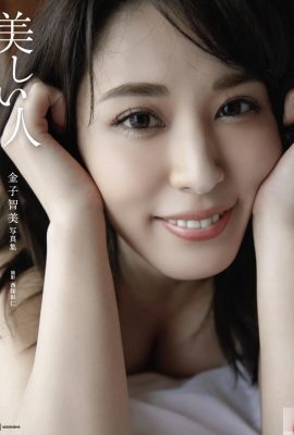 Tomomi Kaneko Digital Photo Collection Beautiful Person (78P)