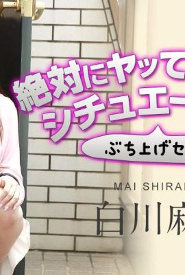 ((Mai Shirakawa) The neighbor sister is looking for someone to have sex with (25P)