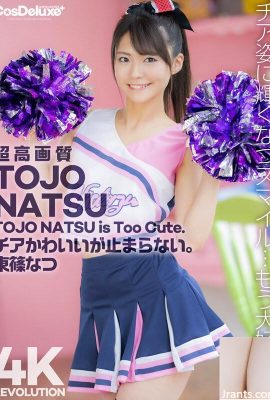 CSPL-005 Cute but…can’t stop. Tojo Nana (ScreenShot) (46P)