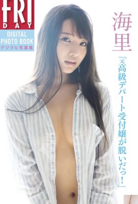 (Kairi Haili) The temperamental girl has “big and round” breasts that are plump and tender (24P)
