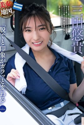 (Mita Yuuki) The high-quality Sakura girl’s plump milk balls make people unable to resist the sight of them (7P)