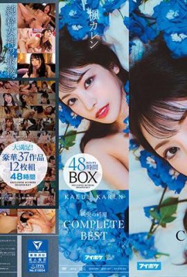 (GIF) Karen Kaede – The End of Pure Beauty – COMPLETE BEST 48 Hour BOX 37 gorgeous works 12 discs (20P)
