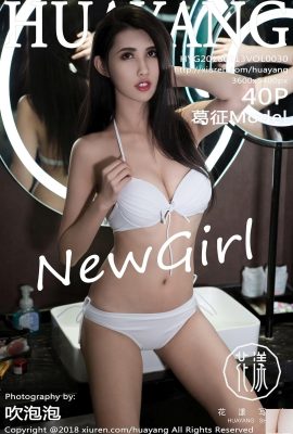 (HuaYangSHOW) 2018.02.13 VOL.030 Ge Zheng Model sexy photo (41P)
