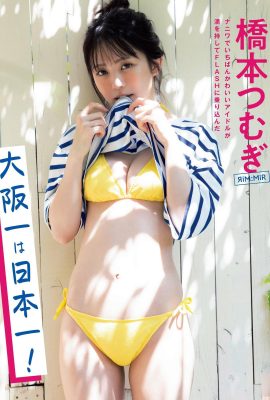 (Tsumugi Hashimoto) Beautiful breasts of a person who attracts a large number of people…Tonso (4P)