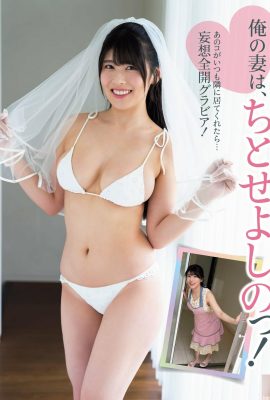 (Chito Yoshino) Huge breasts Reijin is surprised! Kurafuju (7P)