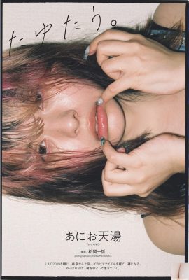 (あにお天素) The girl with big breasts is seduced and her body is too evil (5P)