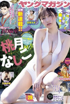 (Momotsuki Nana) Cool Summer Idol Bikini Released (8P)