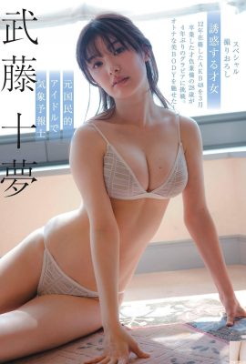 (Jumu Muto) Sexy big triangle breasts become the focus of attention (6P)