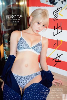(Kokoro Shinozaki) Erotic Coser Favorite Material Fuzo Me (8P)