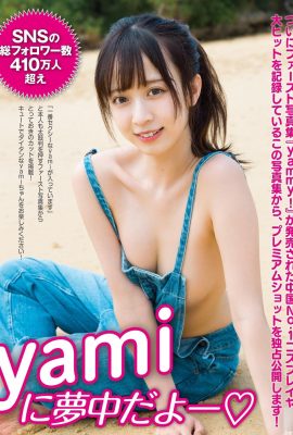 (YAMI ヤミ) My girlfriend is super strong and lifts up her beautiful breasts, making people drunk just by looking at them (7P)