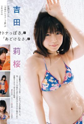 (Yoshida Rika) Sexy, tight body, white and tender body, see through (4P)
