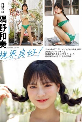 (Kazana Sumino) Putting on a bikini, her balls almost fell out… It’s so unscientific (7P)