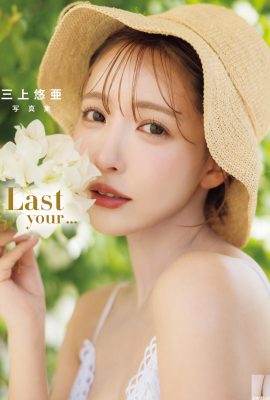 Mikami Yua’s photo album “Last your…” アダルト photo album (16P)