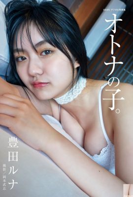 Runa Toyoda (BRODY Photobook) Runa Toyoda – An adult child (35P)