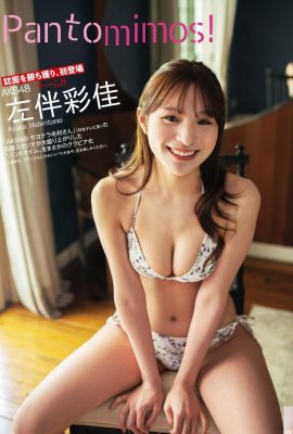 (Left Banner Ayaka) When an idol puts on a bikini, it’s tempting to look at it from any angle (7P)