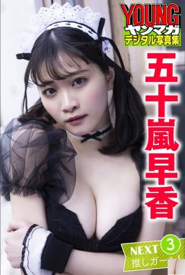 (Igarashi Hayaka) Dress up as a maid in the city to a new level of hotness (36P)