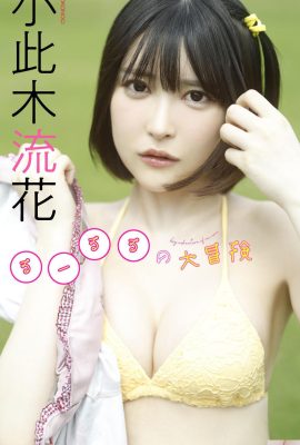 (Okonogi Ruka) Exuding a fresh temperament and a white and tender figure is too unscientific (28P)