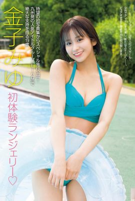 (Kaneko Miyu) Exposed fierce figure… extremely hot (4P)