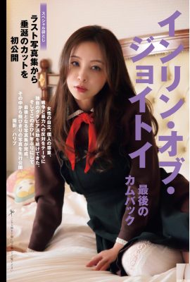 (インリン) The Japanese girl has beautiful curves and the best body proportions I have ever seen (8P