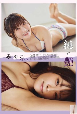 (みゃこ) She has amazing looks and an impeccable figure (7P)