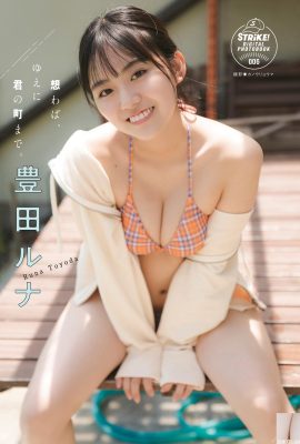 (Toyoda Haruna) “Big meat-colored steamed bun” bends over and leaks completely (31P)