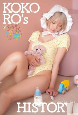 (Kokoro Shinozaki) Rei Coser Beautiful Breasts Wakao Wakagen (11P)