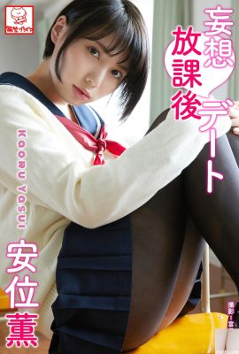(Azuki Kaoru) The sexy school girl’s breasts are so big that she’s so tempting (59P)