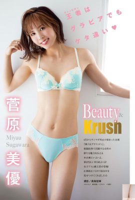 (Miyu Sugawara) She has a slim waist and long legs, and her breasts are almost overflowing (4P)