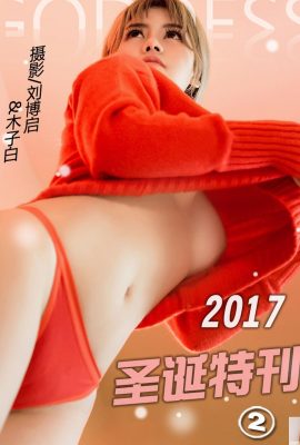 (Headline Goddess) 2017.12.24 Christmas Special Issue Zhou Xiyan & Bai Tian (28P)
