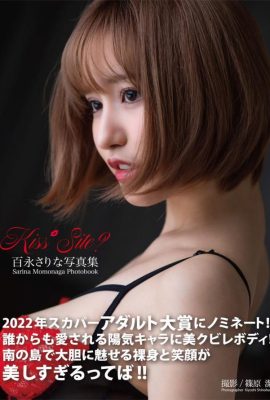 Sarina Hyunaga photo collection Kiss Site (44P)