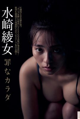(Misozaki Ayame) Her beautiful figure is looming and full of lust (6P)