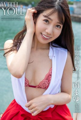 Mayu Minami Official Gravure Photo Collection WITH YOU (31P)