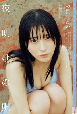 (Shiomi Yuki) Can you still concentrate when your fierce and beautiful breasts are about to come out (9P)
