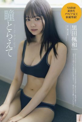 (Kurota Kaeda) The young sister shows off her fair skin and figure, the more exciting she becomes (7P)