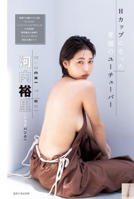 (Kawachi Yuri) Delicious and plump body, I can’t stop watching it (5P)