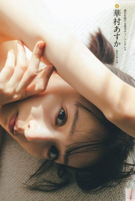 (Hanamura Yuki) The temperamental young girl seduces the body and her charm is unstoppable (21P)