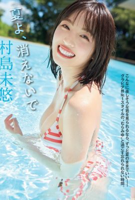 (Miyu Murashima) The water-dropping tender breasts are absolutely alluring in the field (9P)