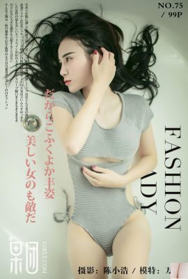 (Girlt) 2017.10.06 No.075 The tough lady gets wet in the bathtub (46P)