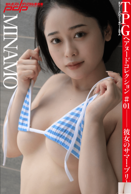 MINAMO(Photobook) Kanojo no Summer Breeze Weekly Post Digital Photo Collection (81P)